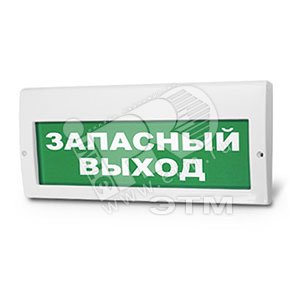 Табло Молния-220 РИП человек вправо в дверь (Молния-220 РИП чел.>дверь) - Арсенал