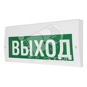 Табло Молния-220В Выход Стрелка влево (Молния-220В Выход <--) - Арсенал