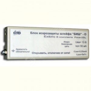 Блок искрозащиты сигнального шлейфа искробезопасная цепь Uxx-23B. Iкз-50мА 150x50x20 БИШ-О ВЗР - Эрвист