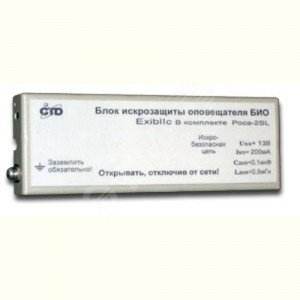 Блок искрозащиты оповещателя искробезопасная цепь Uxx-12B Iкз-0.2А 150x50x20 БИО ВЗР - Эрвист