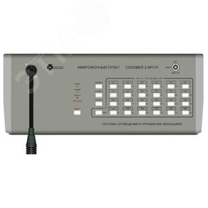 Микрофонный пульт на 24 зоны, длина связи до 500м,  165х390х50. (Соловей-МП-24) - МЕТА