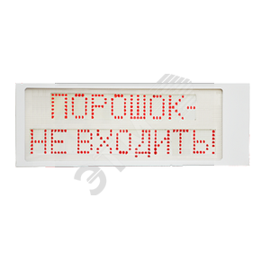 Оповещатель пожарный светодиодный односторонний Ирида-Гефест-Р-Т8-Кр/Бел-2х8 (УТ000021701) - Гефест