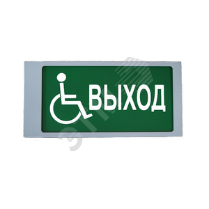 Оповещатель трафаретный Выход МГН - Гефест-СПб