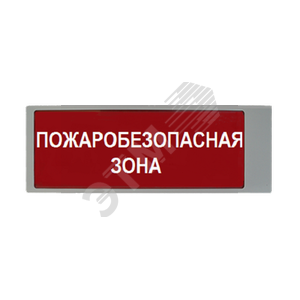 Оповещатель пожарный световой Ирида-Гефест-Т-Т18-Бел/Зел-2х10 ТУ 4371-104-50021527-2011 (УТ000022439) - Гефест
