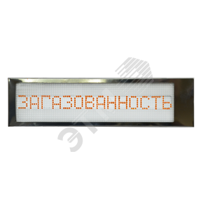 Оповещатель пожарный светодиодный односторонний Ирида-Гефест-IP66-ExmIIAT6-Р-Т15-Кр/Бел-1х8-нерж-2ExmIIAT6 - Гефест