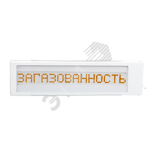 Оповещатель пожарный световой Ирида-Гефест-SР-Т15-Кр/Бел-1х8 ТУ 4371-104-50021527-2011 - Гефест