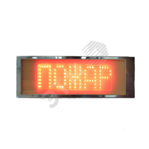 Табло одностороннее Пожар серия Р-Север