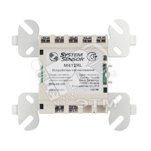Модуль согласования M412RL (M412RL) - System Sensor