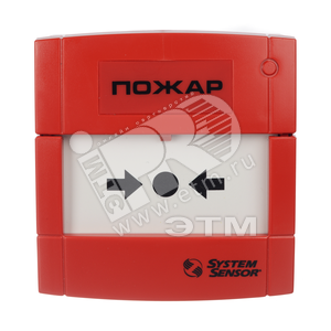 Извещатель пожарный ручной MCP2A-R470SF - System Sensor