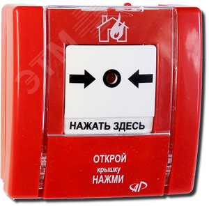 Извещатель пожарный ручной, 5мкА, 9-30В SPR-7L - Артон