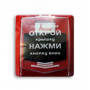 Извещатель пожарный ручной адресный Гранд МАГИСТР -ИПР - Магистраль