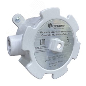 Изолятор короткого замыкания Спектрон-ИКЗ-Modbus-Exd-А-П. Проходная (Спектрон-ИКЗ-Modbus-Exd-А-П) - фото 3