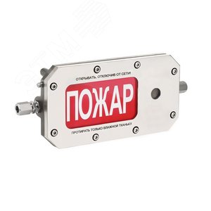 Табло светозвуковое взрывозащищенное ТСЗВ-Exd-Н-Прометей 12-36 В ГАЗ (ТСЗВ-Exd-Н-Прометей 12-36В Газ К/Б) - Спектрон