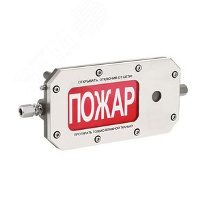 Табло светозвуковое взрывозащищенное ТСЗВ-Exd-А-Прометей 220 В ЗАГАЗОВАНО (ТСЗВ-Exd-А-П 220В Загазовано К/Б) - Спектрон