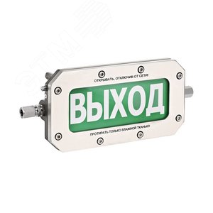 Табло световое взрывозащищенное ТСВ-Exd-А-Прометей 12-36 В ЗАГАЗОВАНО 20% (ТСВ-Exd-А-П 12-36В Загазовано 20%) - фото 2
