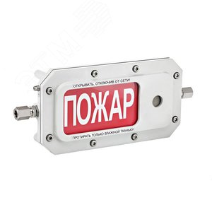 Табло светозвуковое взрывозащищенное ТСЗВ-Exd-А-Прометей 220В ГАЗ НЕ ВХОДИ К/Б. Корпус-алюминиевый сплав (ТСЗВ-Exd-А-Прометей 220В) - Спектрон