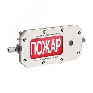 ТСЗВ-Exd-Н-Прометей 12-36 В Загазованность