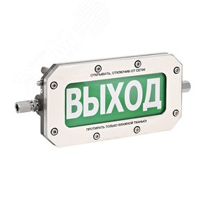Оповещатель взрывозащищенный ТСВ-Exd-Н-Прометей ГАЗ УХОДИ К/Б нержавеющая сталь 110-220 VAC (ТСВ-Exd-Н-Прометей ГАЗ УХОДИ) - Спектрон