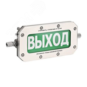 Оповещатель взрывозащищенный ТСВ-Exd-Н-Прометей ГАЗ НЕ ВХОДИ К/Б нержавеющая сталь 12-36 VDC/12-28 VAC (00000009076) - Спектрон