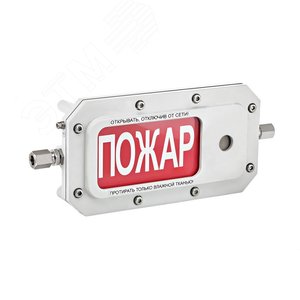 Табло светозвуковое взрывозащищенное ТСЗВ-Exd-А-Прометей 12-36В ЗАГАЗОВАНО (ТСЗВ-Exd-А-Прометей 12-36В) - Спектрон