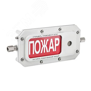 Табло светозвуковое взрывозащищенное ТСЗВ-Exd-А-Прометей 220В Пожар для взрывоопасных зон  классов 1 и 2. Корпус - алюминиевый сплав. (ТСЗВ-Exd-А-Прометей 220В Пожар) - Спектрон