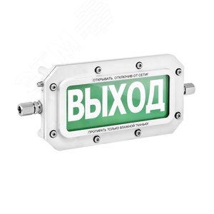 Оповещатель взрывозащищенный ТСВ-Exd-Н-Прометей ГАЗ УХОДИ К/Б нержавеющая сталь 12-36 VDC/12-28 VAC (ТСВ-Exd-Н-Прометей ГАЗ УХОДИ) - фото 2