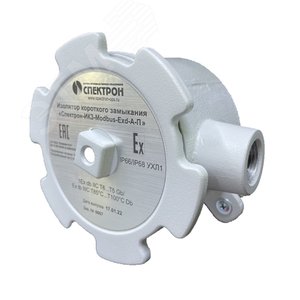 Изолятор короткого замыкания Спектрон-ИКЗ-Modbus-Exd-А-К. Крестовая (Спектрон-ИКЗ-Modbus-Exd-А-К) - Спектрон
