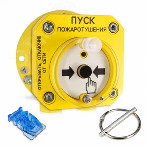 Устройство дистанционного пуска Спектрон-512-Exd-А-УДП-01-HART взрывозащищенное для ручного включения систем ПУСК ПОЖАРОТУШЕНИЯ (желтый) (Спектрон-512-Exd-А-УДП-01-HART) - Спектрон