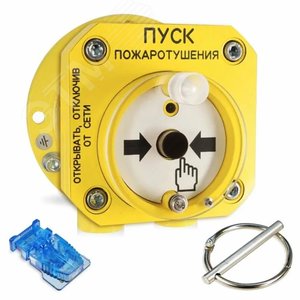 Устройство дистанционного пуска Спектрон-512-Exd-А-УДП-01-Modbus взрывозащищенное для ручного включения систем ПУСК ПОЖАРОТУШЕНИЯ (желтый) - Спектрон