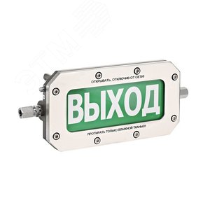 Табло световое взрывозащищенное ТСВ-Exd-А-Прометей 12-36 В ПОРОШОК! НЕ ВХОДИ! (ТСВ-Exd-А-П12-36ВПор! Не входи! К/Б)