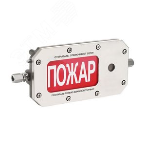 Оповещатель взрывозащищенный ТСЗВ-Exd-Н-Прометей Вытяжная вентиляция неисправна К/Б нержавеющая сталь 12-36 VDC/12-28 VAC - Спектрон
