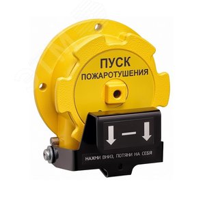 Устройство дистанционного пуска Спектрон-535-Exd-Н-УДП-01-HART взрывозащищенное для взрывоопасных зон классов ПУСК ПОЖАРОТУШЕНИЯ (желтый) - Спектрон