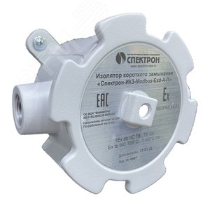Изолятор короткого замыкания Спектрон-ИКЗ-Modbus-Exd-А-У. Угловая. - Спектрон