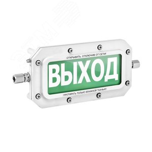 Табло световое взрывозащищенное ТСВ-Exd-А-Прометей Подключение пожарной техники (ТСВ-Exd-А-П12-36ВПодкл пож тех К/Б) 2