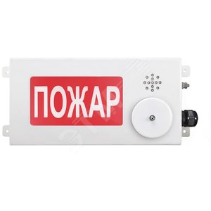 Табло  светозвуковое взрывозащищенное ТСЗВ-Exm-М-Прометей-МИНИ АЭРОЗОЛЬ УХОДИ (ТСЗВ-Exm-М-П-М12-36ВАэрозоль уходи) - Спектрон