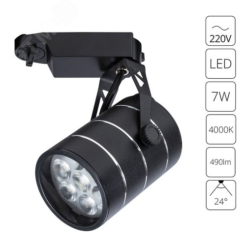 Трековый светильник Arte Lamp CINTO A2707PL-1BK (A2707PL-1BK) - фото 2