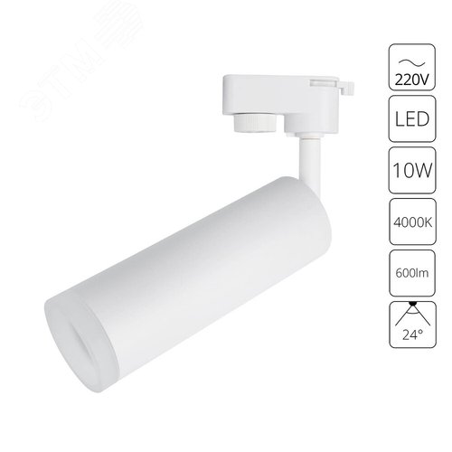 Трековый светильник Arte Lamp HUBBLE A6810PL-1WH (A6810PL-1WH) - фото 2