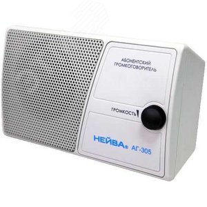 Громкоговоритель абонентский АГ-305 Нейва (АГ-305 Нейва) - NO NAME