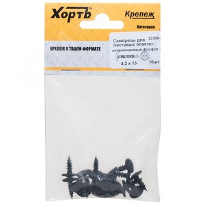 Саморез ММ 4,2х13 остр (18шт) - FIT