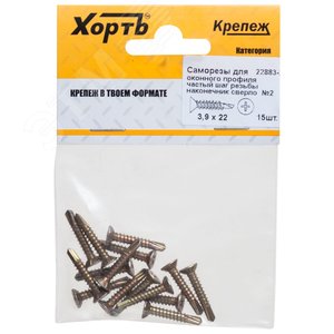 Саморез оконный 3,9х22 с потайной головкой и сверлом (15шт) - FIT