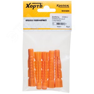 Дюбель универсальный 10х61 с бортиком (5шт) - FIT