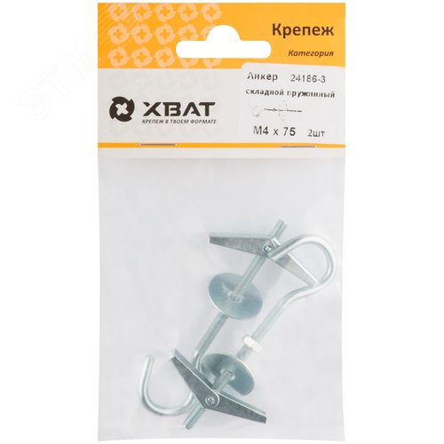 Анкер складной пружинный М4х100 (2шт) - FIT