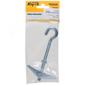 Анкер складной пружинный М8х120 (1шт) - FIT