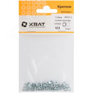 Гайка DIN934 М3 шестигранная оцинкованная (50 шт) - фото 2