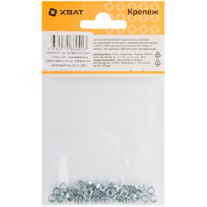 Гайка DIN934 М3 шестигранная оцинкованная (50 шт) - фото 3