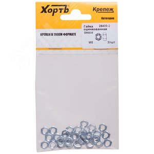 Гайка DIN934 М5 шестигранная оцинкованная (35 шт) - FIT