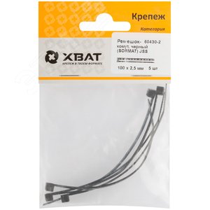 Ремешок-хомут, черный (SORMAT) JSS, 100 х 2,5 мм (фасовка 5 шт.) 2