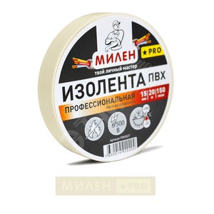 Изолента ПВХ 15х20 белая Милен PRO - АДМ