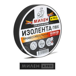 Изолента ПВХ 19х20 черная Милен PRO - МИЛЕН