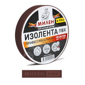 Изолента ПВХ 15х20 коричневая Милен PRO (20216) - АДМ